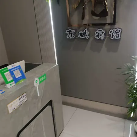 Dongcheng Hotel (Tongbei Bus Station)