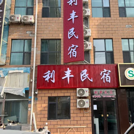 Li  Feng  Homestay