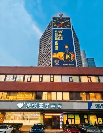 베이징 준시 호텔 (싼위안차오 옌샤 대사관 지역) 미국 대사관 주변 호텔
