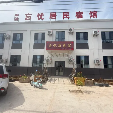 Wangyouju  Homestay