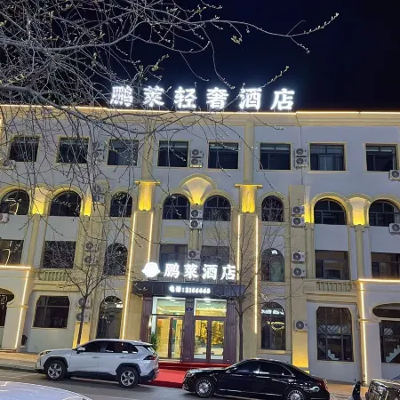 Penglai Light Luxury Hotel (Fuyuan Port Dongji Pavilion)
