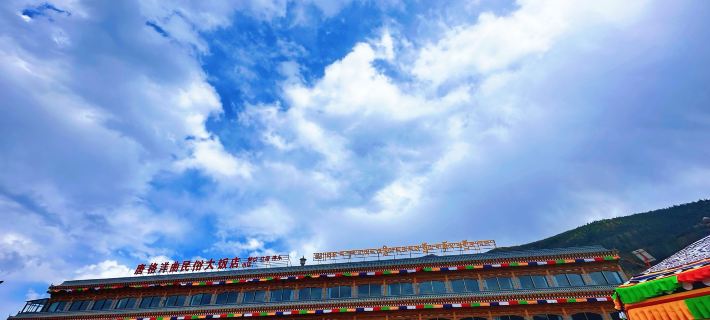 Tangge Yangqu Folklore Hotel โรงแรมในเซียะเหอ