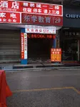 Suining Tianyi Hotel