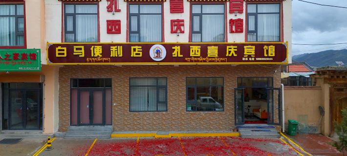 Luqu Zaxi Xiqing Hotel Hotel a Luqu