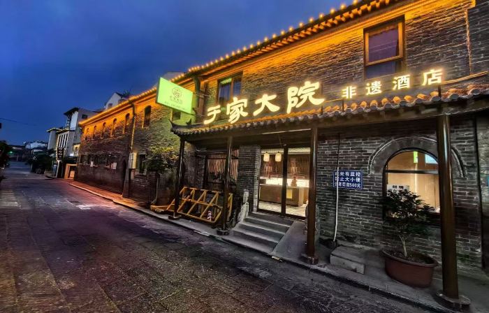 Yu Family Quadrangle Inn