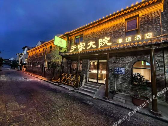 Yu Family Quadrangle Inn