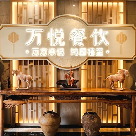 Qinghai WanyueDes International Hotel