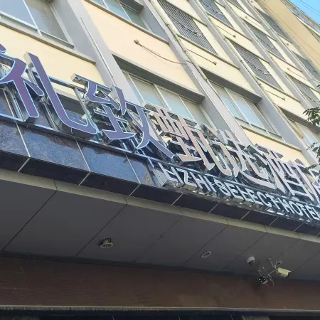 Dingxi Lizhi Select Hotel