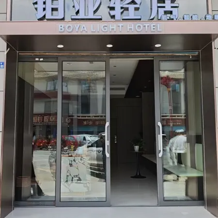 BOYA  LIGHT  HOTEL