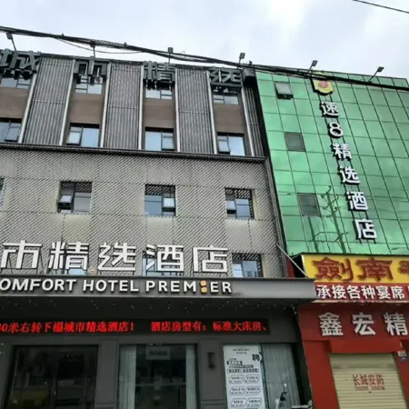 Super 8 Collection Hotel (Suizhou Wuyue Plaza)