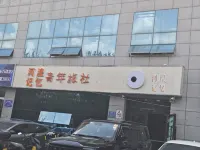 He Huang Memory Youth Hostel - Hostels