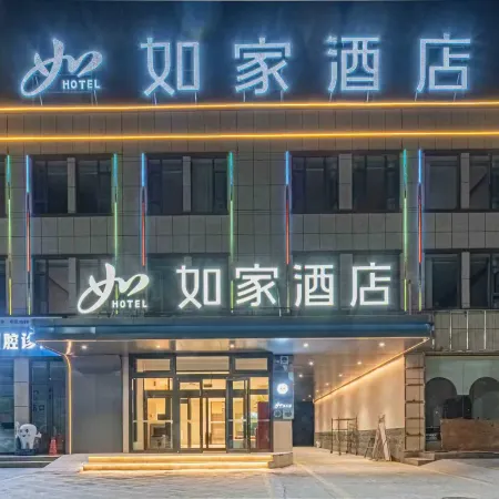 Home Inn (Tekes Bagua City Taiji Altar Branch)