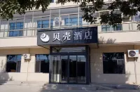 Pingyao Shell Hotel - 2-Star