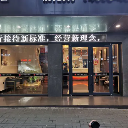 Shankee Chain Hotel (Hanshou Pedestrian Street)