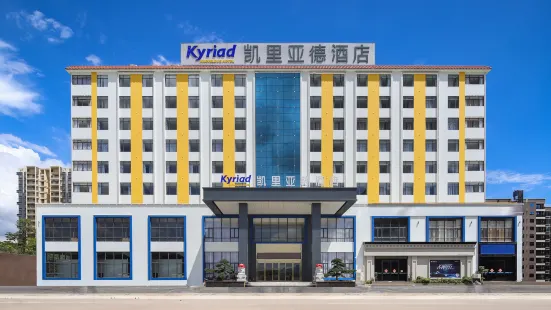 Kyriad Marvelous Hotel (Boluo Longxi)