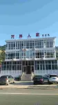 興隆河岸人家農家院 - 陽台
