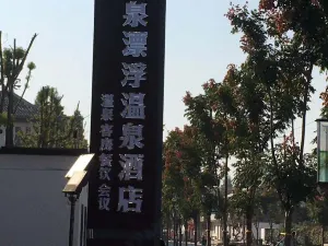 Yihaoquan Piaofu Hot Spring Hotel