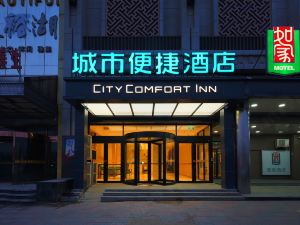 City Comfort Inn(Shijiazhuang Vientiane City Jiefang square subway station store)