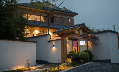 莫幹竹取亭私湯民宿 庾村文化市集附近的飯店