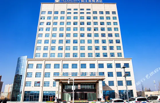 錦江都城酒店（洛浦北京路店）