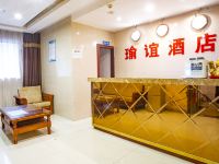 重庆瑜谊酒店 - 公共区域