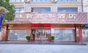Rongxin Business Hotel
