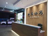 如家公寓(东莞太沙路店) - 公共区域