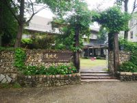 莫干山漫时光亲子度假酒店 - 其他