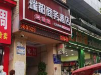 丰都瑞都商务酒店 - 酒店外部