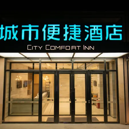 City Comfort Inn Hotel (Changchun Puyang Street FAW Auto Trade City)