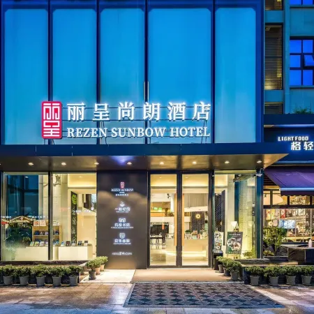 Rezen Shanglang Hotel(Chongqing Central Park Jiangbei Airport)