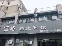 Ningguo Jiange Boutique Hotel (Times Square)