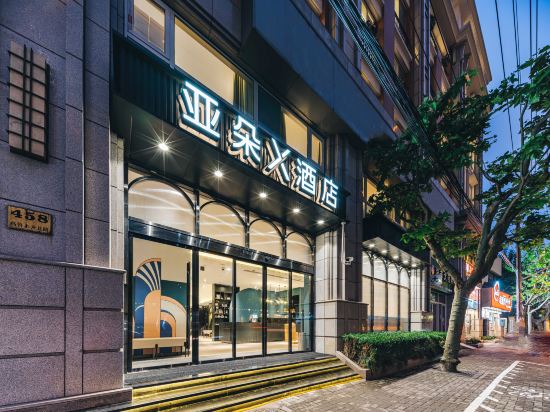 上海靜安寺華山路亞朵X酒店