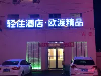 Daqing Oudu Hotel