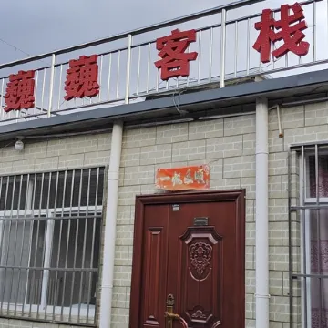 Weichangyu Inn
