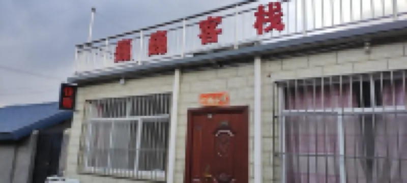 Weichangyu Inn