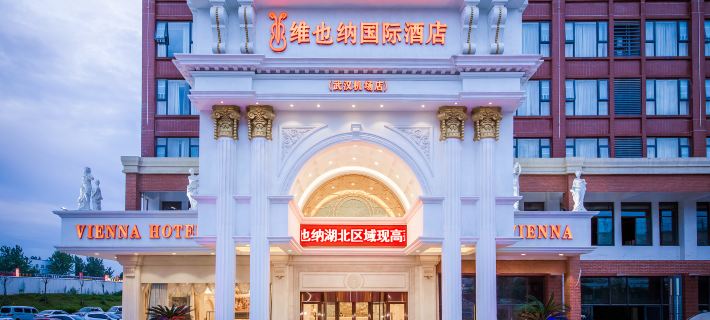 Vienna International Hotel (Wuhan Tianhe Airport Songjiagang Subway Station) Hotels in Wuhan