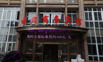 Yunzhou Business Hotel