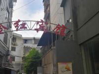 金红宾馆 - 酒店外部