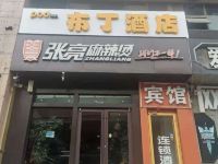 布丁酒店(济南交通学院店)