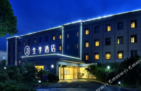 全季酒店（杭州蕭山國際機場店）