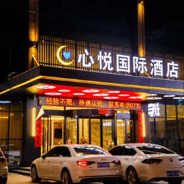 XinYue international Hotel PingJiang branch