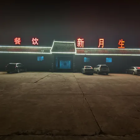 Xinyue Ecological Park