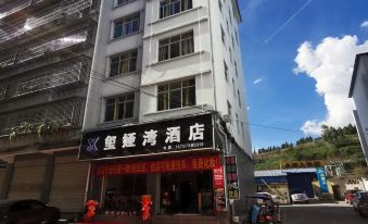 Xiya Bay Hotel (Chuxiong taiyangli Park store)