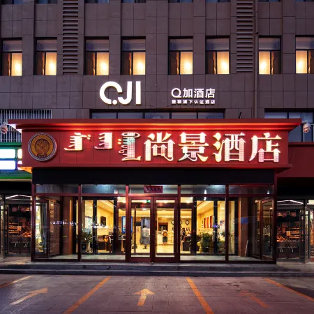 Plus Shangjing Hotel