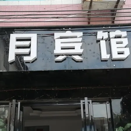 Duyun Wangyue Hotel