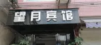 Duyun Wangyue Hotel