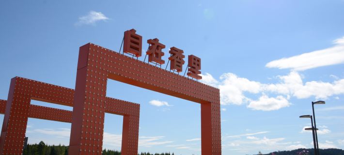 豐林自在香里民宿 豐林住宿飯店