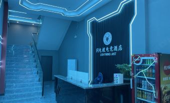 Zhongxiang Lightning Ant E-sports Hotel