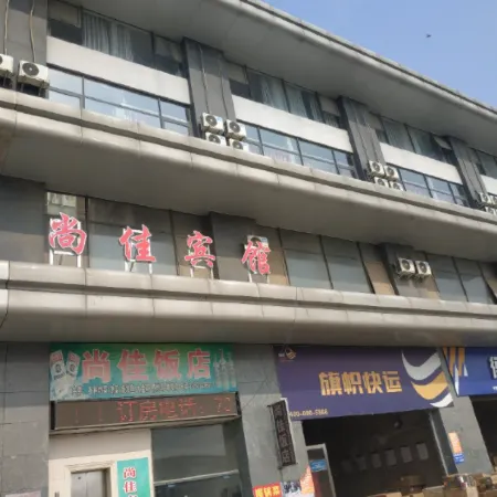 Shangjia Hotel